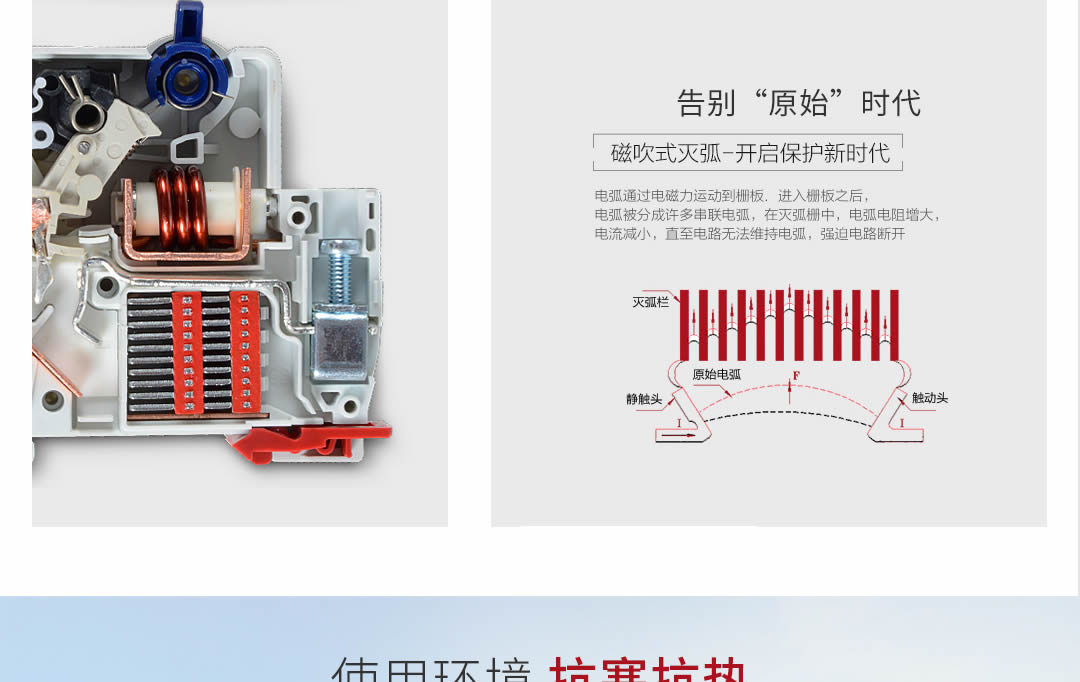 四川低壓電器代理