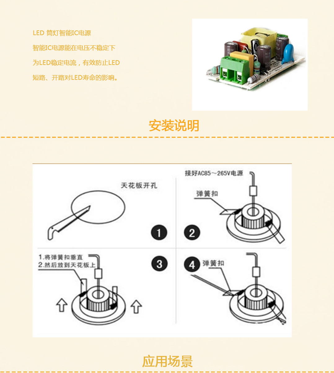 成都照明設(shè)備